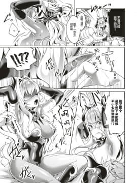 [丧尸汉化][緋月アキラ] 欲望パンドラ 3 (コミック エグゼ 10)[DL版]_011