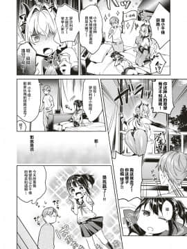 [丧尸汉化][緋月アキラ] 欲望パンドラ 3 (コミック エグゼ 10)[DL版]_018