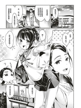 [丧尸汉化][緋月アキラ] 欲望パンドラ 3 (コミック エグゼ 10)[DL版]_019