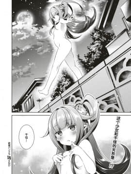 [丧尸汉化][緋月アキラ] 欲望パンドラ 3 (コミック エグゼ 10)[DL版]_022