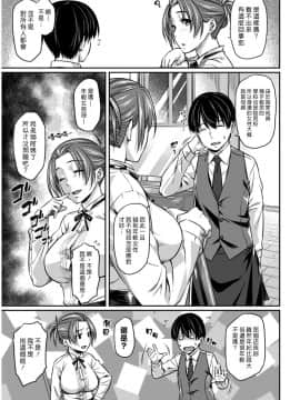 [212] イントロダクション (漢化組漢化組#212)_212_003