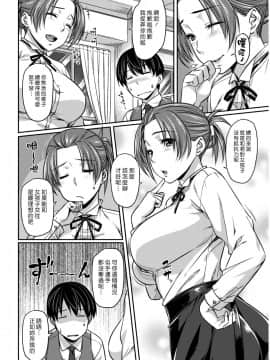 [212] イントロダクション (漢化組漢化組#212)_212_004