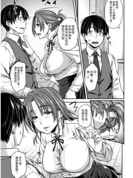 [212] イントロダクション (漢化組漢化組#212)_212_005