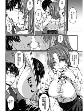 [212] イントロダクション (漢化組漢化組#212)_212_006