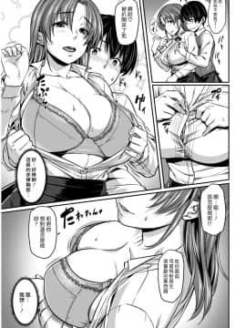 [212] イントロダクション (漢化組漢化組#212)_212_007