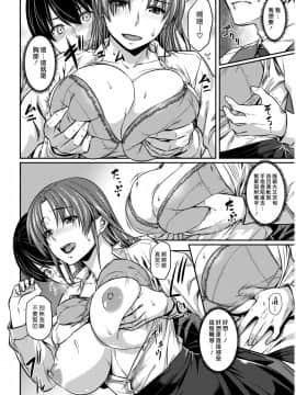 [212] イントロダクション (漢化組漢化組#212)_212_008