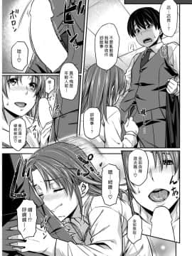 [212] イントロダクション (漢化組漢化組#212)_212_011