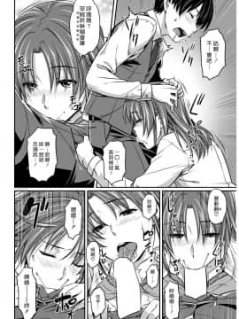 [212] イントロダクション (漢化組漢化組#212)_212_012