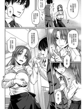 [212] イントロダクション (漢化組漢化組#212)_212_014