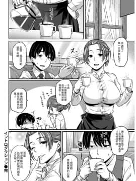 [212] イントロダクション (漢化組漢化組#212)_212_020