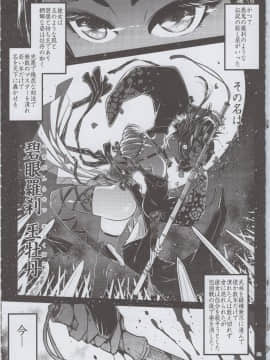 (C93) [三色坊 (黒青郎君)] 百華莊《下女牡丹の憂鬱》 (オリジナル)_img0002