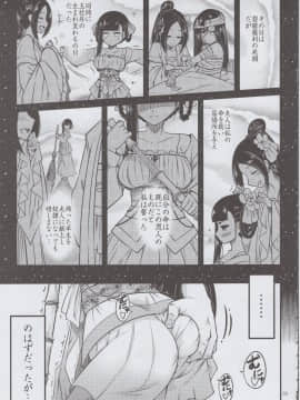 (C93) [三色坊 (黒青郎君)] 百華莊《下女牡丹の憂鬱》 (オリジナル)_img0004