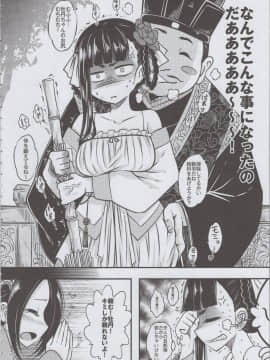 (C93) [三色坊 (黒青郎君)] 百華莊《下女牡丹の憂鬱》 (オリジナル)_img0005