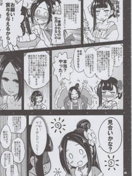 (C93) [三色坊 (黒青郎君)] 百華莊《下女牡丹の憂鬱》 (オリジナル)_img0006