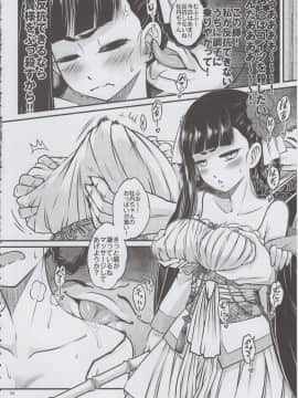 (C93) [三色坊 (黒青郎君)] 百華莊《下女牡丹の憂鬱》 (オリジナル)_img0007