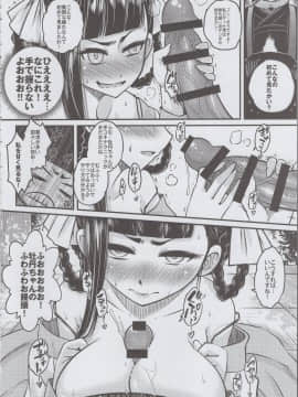 (C93) [三色坊 (黒青郎君)] 百華莊《下女牡丹の憂鬱》 (オリジナル)_img0011