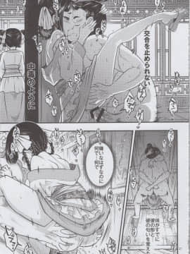 (C93) [三色坊 (黒青郎君)] 百華莊《下女牡丹の憂鬱》 (オリジナル)_img0018