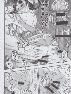 (C93) [三色坊 (黒青郎君)] 百華莊《下女牡丹の憂鬱》 (オリジナル)_img0019