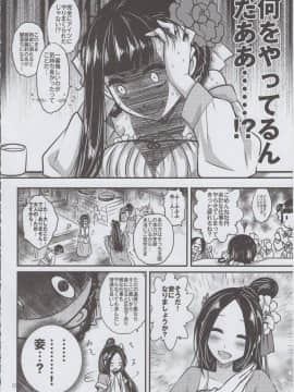 (C93) [三色坊 (黒青郎君)] 百華莊《下女牡丹の憂鬱》 (オリジナル)_img0023