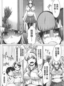 [4K掃圖組][渚乃兎] マル痴ぷれい_109