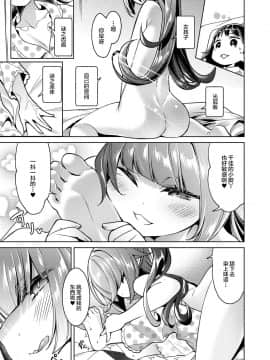 [丧尸汉化][緋月アキラ] 欲望パンドラ 4 (コミック エグゼ 11)[DL版]_003