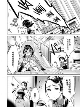 [丧尸汉化][緋月アキラ] 欲望パンドラ 4 (コミック エグゼ 11)[DL版]_004