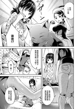 [丧尸汉化][緋月アキラ] 欲望パンドラ 4 (コミック エグゼ 11)[DL版]_005