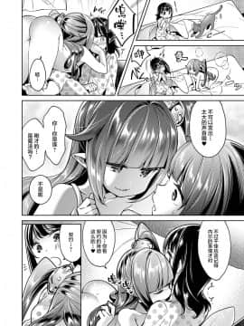 [丧尸汉化][緋月アキラ] 欲望パンドラ 4 (コミック エグゼ 11)[DL版]_006