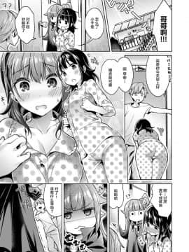 [丧尸汉化][緋月アキラ] 欲望パンドラ 4 (コミック エグゼ 11)[DL版]_007