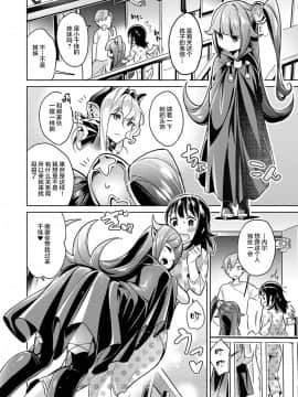 [丧尸汉化][緋月アキラ] 欲望パンドラ 4 (コミック エグゼ 11)[DL版]_008