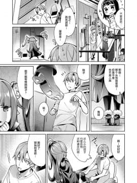 [丧尸汉化][緋月アキラ] 欲望パンドラ 4 (コミック エグゼ 11)[DL版]_009