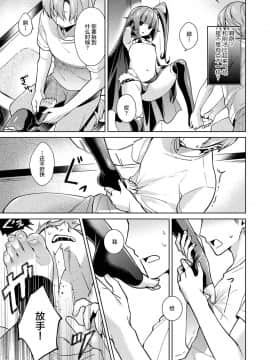 [丧尸汉化][緋月アキラ] 欲望パンドラ 4 (コミック エグゼ 11)[DL版]_012