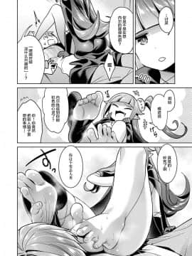 [丧尸汉化][緋月アキラ] 欲望パンドラ 4 (コミック エグゼ 11)[DL版]_015