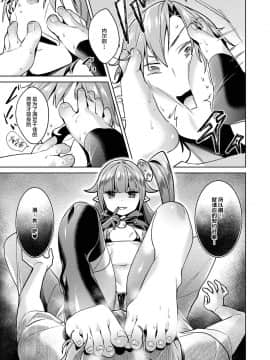 [丧尸汉化][緋月アキラ] 欲望パンドラ 4 (コミック エグゼ 11)[DL版]_016