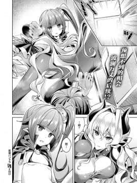 [丧尸汉化][緋月アキラ] 欲望パンドラ 4 (コミック エグゼ 11)[DL版]_019