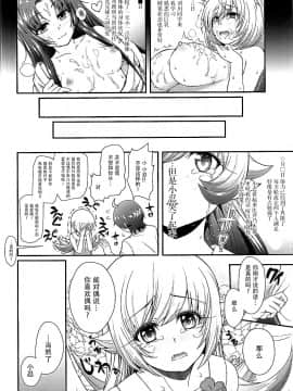 [脸肿汉化组] (C88) [薬味紅生姜] パチ物語 Part10 こよみダイアリー (化物語)_015