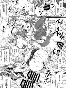 [脸肿汉化组] (C88) [薬味紅生姜] パチ物語 Part10 こよみダイアリー (化物語)_021