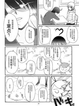 [脸肿汉化组] (C88) [薬味紅生姜] パチ物語 Part10 こよみダイアリー (化物語)_023
