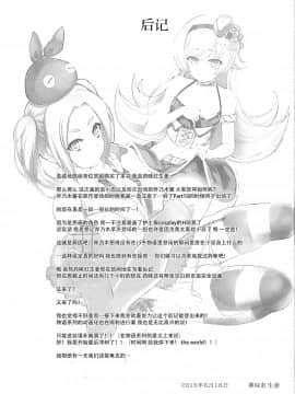 [脸肿汉化组] (C88) [薬味紅生姜] パチ物語 Part10 こよみダイアリー (化物語)_024