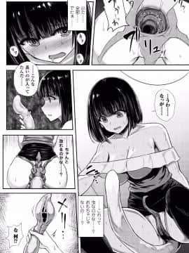 [アンソロジー]二次元コミックマガジン 産卵アクメヒロインズVol.1_38__Vol.1_38