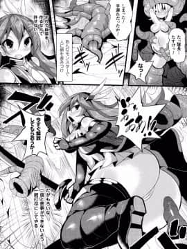 [アンソロジー]二次元コミックマガジン 産卵アクメヒロインズVol.1_50__Vol.1_50