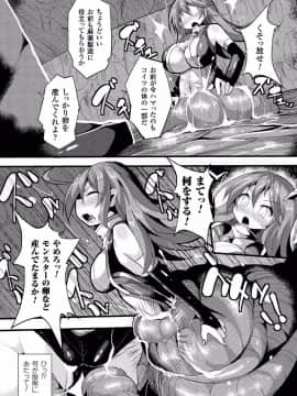[アンソロジー]二次元コミックマガジン 産卵アクメヒロインズVol.1_52__Vol.1_52
