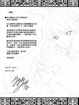 [個性陰暗個人漢化][七瀬瑞穂] ILIAS―狂艶の宴―_162