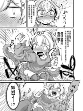 [脸肿汉化组][平胸好き委員会 (奥ヴぁ)] あなたの街の触手屋さん2_021