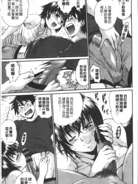 [4K掃圖組][真鍋譲治] 硬くて太くて熱いのを_074