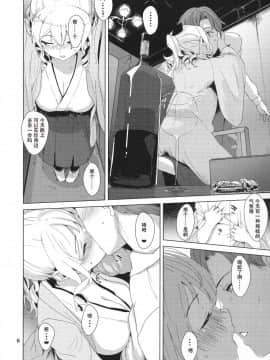 [花火汉化组](C93) [拾八secの彼方 (五月猫)] ハタカゼ ヨトギ ロマン_img006