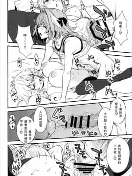 (C93) [マンガスーパー (猫井ミィ)] PINK MENTALISM (FateApocrypha) [中国翻訳]_017