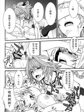 (C93) [マンガスーパー (猫井ミィ)] PINK MENTALISM (FateApocrypha) [中国翻訳]_021