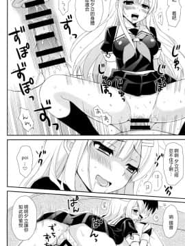 [嗶咔嗶咔漢化組] (C93) [PigPanPan (伊倉ナギサ)] ヤンデレ時雨総集編 (艦隊これくしょん -艦これ-)_041_