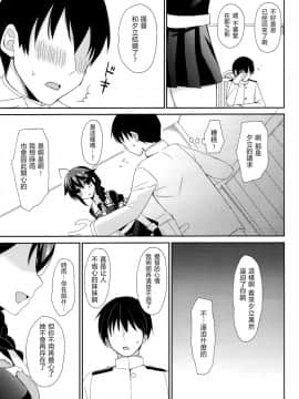 [嗶咔嗶咔漢化組] (C93) [PigPanPan (伊倉ナギサ)] ヤンデレ時雨総集編 (艦隊これくしょん -艦これ-)_046_